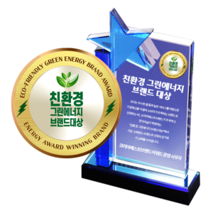 친환경 그린에너지브랜드 대상