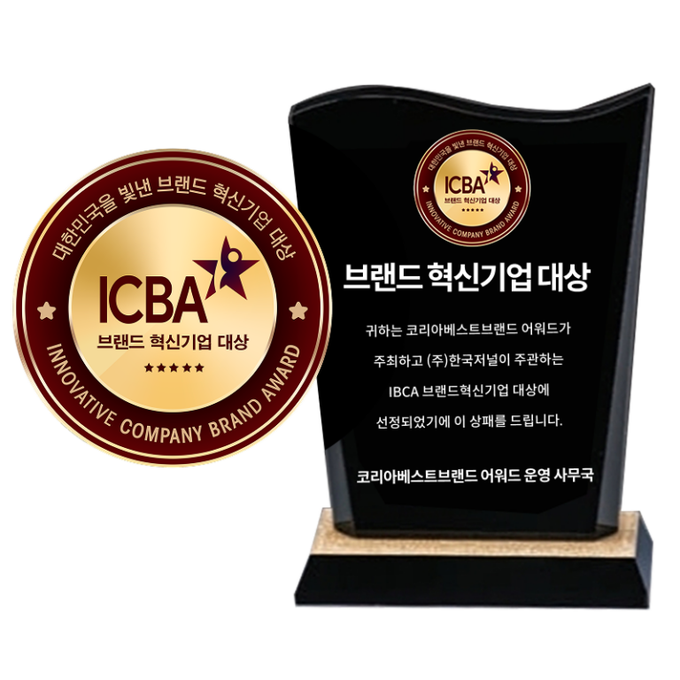 ICBA 브랜드혁신기업대상