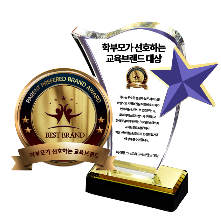 학부모가 선호하는 교육브랜드 대상